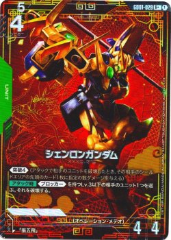画像1: 【パラレル】シェンロンガンダム[GCG_GD01-029_R+(1)]【Newtype Rising [GD01]収録】