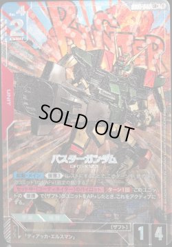 画像1: 【パラレル】バスターガンダム[GCG_GD01-046_LR+(1)]【Newtype Rising [GD01]収録】