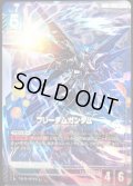 【パラレル】フリーダムガンダム[GCG_GD01-065_LR+(1)]【Newtype Rising [GD01]収録】