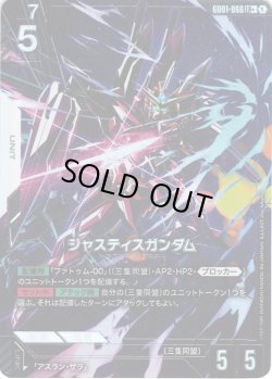 画像1: 【パラレル】ジャスティスガンダム[GCG_GD01-066_LR+(1)]【Newtype Rising [GD01]収録】