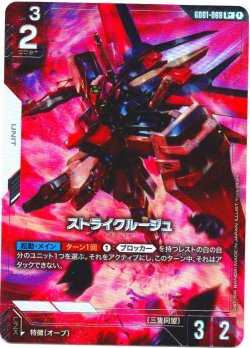 画像1: 【パラレル】ストライクルージュ[GCG_GD01-069_R+(1)]【Newtype Rising [GD01]収録】