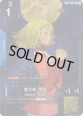 【パラレル】セイラ・マス[GCG_GD01-087_R+(1)]【Newtype Rising [GD01]収録】