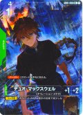 【パラレル】デュオ・マックスウェル[GCG_GD01-090_R+(1)]【Newtype Rising [GD01]収録】