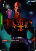 【パラレル】立てよ国民！[GCG_GD01-105_R+(1)]【Newtype Rising [GD01]収録】