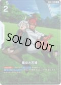 【パラレル】魔女と花嫁[GCG_GD01-117_R+(1)]【Newtype Rising [GD01]収録】
