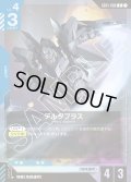 デルタプラス[GCG_GD01-006_R(1)]【Newtype Rising [GD01]収録】