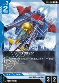 Gファイター[GCG_GD01-009_U(1)]【Newtype Rising [GD01]収録】