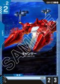 キャンサー[GCG_GD01-022_C(1)]【Newtype Rising [GD01]収録】