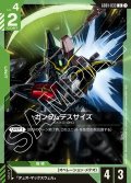 ガンダムデスサイズ[GCG_GD01-033_U(1)]【Newtype Rising [GD01]収録】