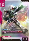 バスターガンダム[GCG_GD01-046_LR(1)]【Newtype Rising [GD01]収録】