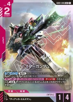 画像1: バスターガンダム[GCG_GD01-046_LR(1)]【Newtype Rising [GD01]収録】