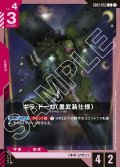 ギラ・ドーガ(重武装仕様)[GCG_GD01-053_U(1)]【Newtype Rising [GD01]収録】