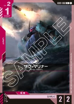 画像1: ザク・マリナー[GCG_GD01-060_C(1)]【Newtype Rising [GD01]収録】