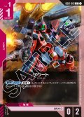 ザウート[GCG_GD01-061_C(1)]【Newtype Rising [GD01]収録】