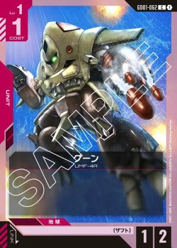 画像1: グーン[GCG_GD01-062_C(1)]【Newtype Rising [GD01]収録】