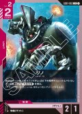 ゾノ[GCG_GD01-063_U(1)]【Newtype Rising [GD01]収録】