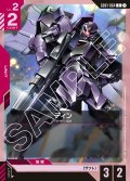 ディン[GCG_GD01-064_C(1)]【Newtype Rising [GD01]収録】