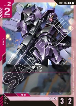 画像1: ディン[GCG_GD01-064_C(1)]【Newtype Rising [GD01]収録】