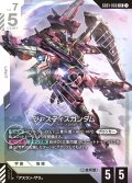 ジャスティスガンダム[GCG_GD01-066_LR(1)]【Newtype Rising [GD01]収録】