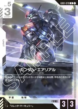 画像1: ガンダム・エアリアル[GCG_GD01-070_R(1)]【Newtype Rising [GD01]収録】