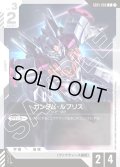 ガンダム・ルブリス[GCG_GD01-086_C(1)]【Newtype Rising [GD01]収録】