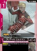 ディアッカ・エルスマン[GCG_GD01-095_C(1)]【Newtype Rising [GD01]収録】