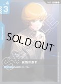 覚悟の表れ[GCG_GD01-100_U(1)]【Newtype Rising [GD01]収録】