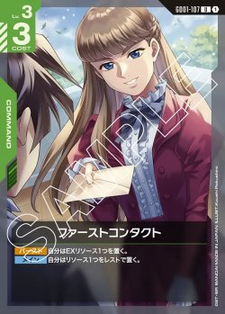 画像1: ファーストコンタクト[GCG_GD01-107_U(1)]【Newtype Rising [GD01]収録】