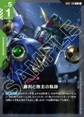 勝利と敗北の軌跡[GCG_GD01-109_C(1)]【Newtype Rising [GD01]収録】