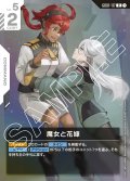 魔女と花嫁[GCG_GD01-117_R(1)]【Newtype Rising [GD01]収録】