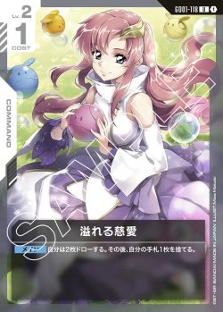 画像1: 溢れる慈愛[GCG_GD01-118_U(1)]【Newtype Rising [GD01]収録】