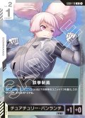 鉄拳制裁[GCG_GD01-119_R(1)]【Newtype Rising [GD01]収録】