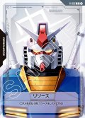 リソース(ガンダム)[GCG_R-002_C(1)]【Newtype Rising [GD01]収録】