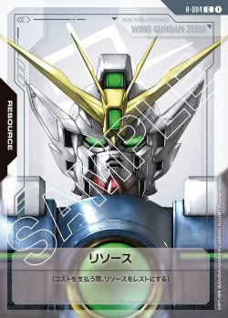 画像1: リソース(ウイングガンダム)[GCG_R-004_C(1)]【Newtype Rising [GD01]収録】
