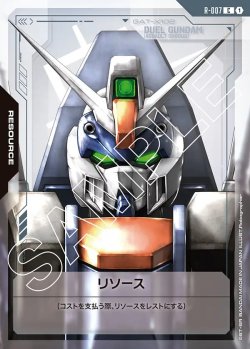 画像1: リソース(デュエルガンダム アサルトシュラウド)[GCG_R-007_C(1)]【Newtype Rising [GD01]収録】