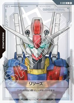 画像1: リソース(ガンダム・エアリアル)[GCG_R-009_C(1)]【Newtype Rising [GD01]収録】