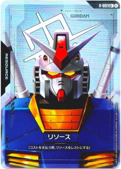 画像1: 【パラレル】リソース(ガンダム)[GCG_R-002_C+(1)]【Newtype Rising [GD01]収録】