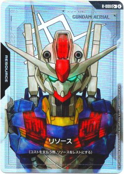画像1: 【パラレル】リソース(ガンダム・エアリアル)[GCG_R-009_C+(1)]【Newtype Rising [GD01]収録】