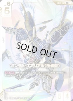 画像1: 【パラレル(++)】ガンダム・エアリアル(改修型)[GCG_GD01-067_LR++(1)]【Newtype Rising [GD01]収録】
