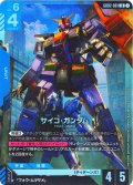 サイコ・ガンダム[GCG_GD02-001_LR(1)]【Dual Impact【GD02】収録】