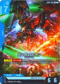 ガンダムエピオン[GCG_GD02-002_LR(1)]【Dual Impact【GD02】収録】