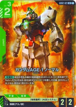 画像1: ガンダムAGE-1 ノーマル[GCG_GD02-021_LR(1)]【Dual Impact【GD02】収録】