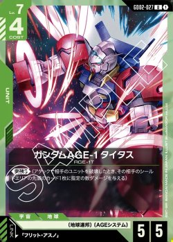 画像1: ガンダムAGE-1 タイタス[GCG_GD02-027_U(1)]【Dual Impact【GD02】収録】