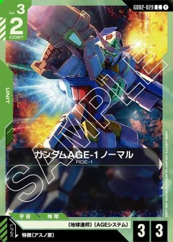 画像1: ガンダムAGE-1 ノーマル[GCG_GD02-029_C(1)]【Dual Impact【GD02】収録】