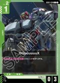GQuuuuuuX[GCG_GD02-034_C(1)]【Dual Impact【GD02】収録】