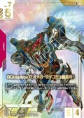【パラレル(++)】GQuuuuuuX(オメガ・サイコミュ起動時)[GCG_GD02-038_LR++(1)]【Dual Impact【GD02】収録】