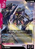 ガンダムアシュタロン[GCG_GD02-040_R(1)]【Dual Impact【GD02】収録】