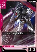 01ガンダム[GCG_GD02-051_C(1)]【Dual Impact【GD02】収録】