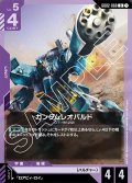 ガンダムレオパルド[GCG_GD02-060_U(1)]【Dual Impact【GD02】収録】