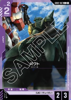 画像1: バクト[GCG_GD02-067_C(1)]【Dual Impact【GD02】収録】